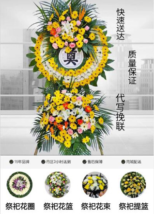 安徽池州市石台县丁香镇花圈代送